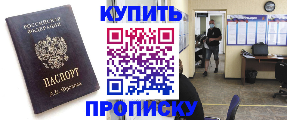 временная регистрация законно в Чебаркуле