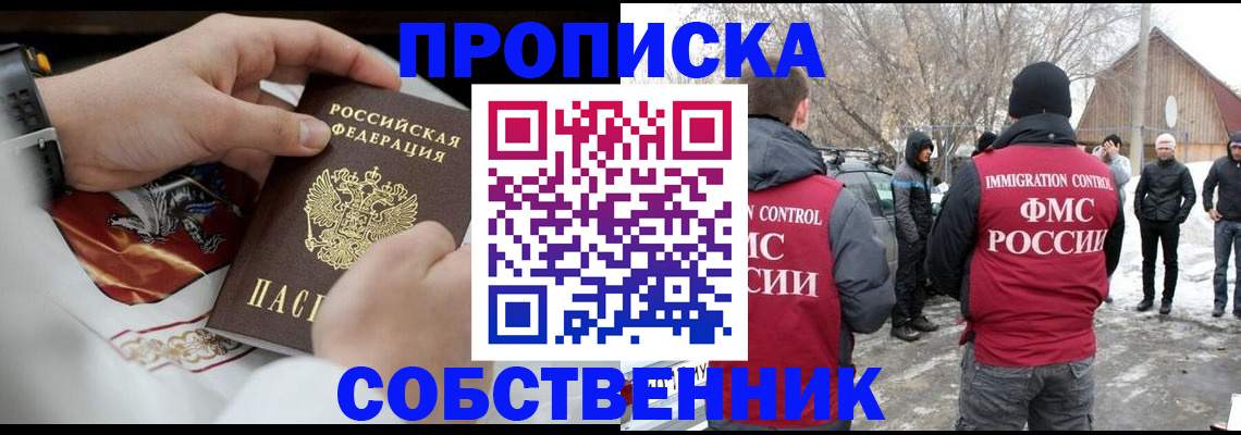 временная регистрация недорого в Чебаркуле