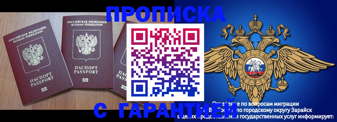 временная регистрация для всех в Чебаркуле